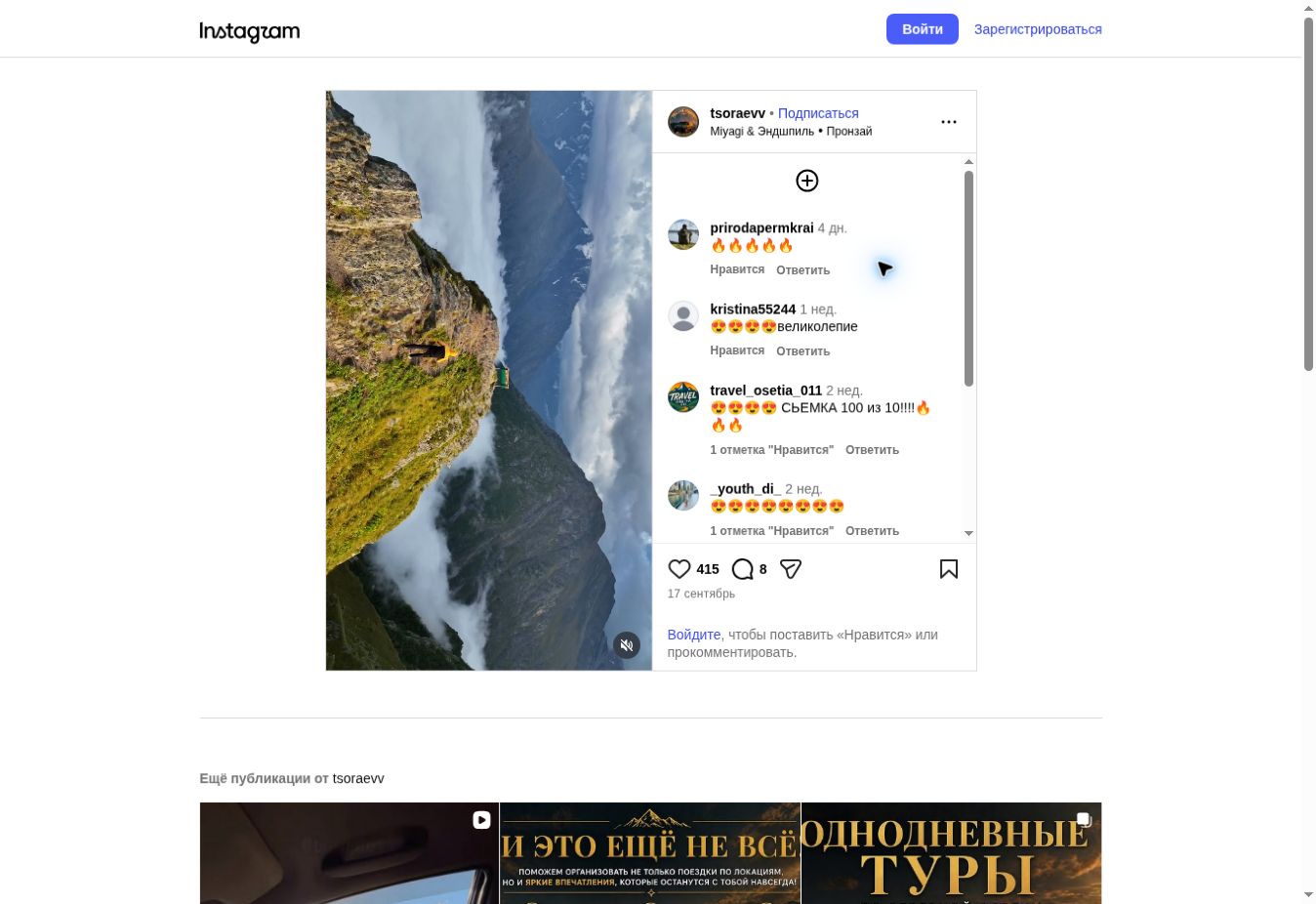 Горные панорамы