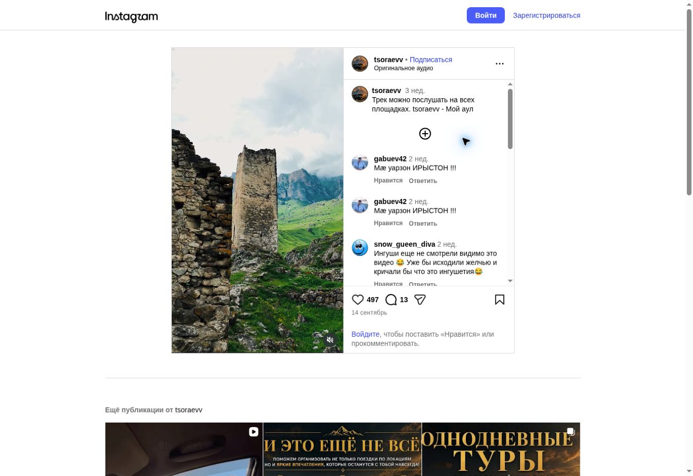 Древнее селение в горах
